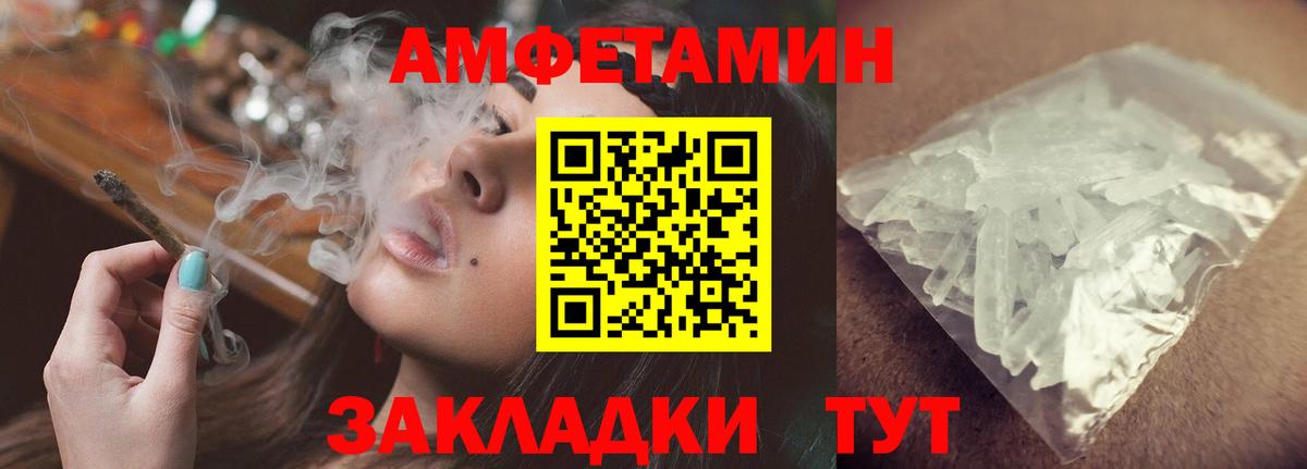 АМФЕТАМИН 98%  Амфетамин  Бирск  Вход с VPN 
