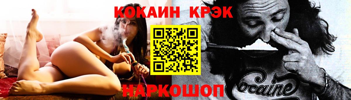 COCAIN 98%  Вход с VPN  COCAIN  Бирск  Cocaine Перу 