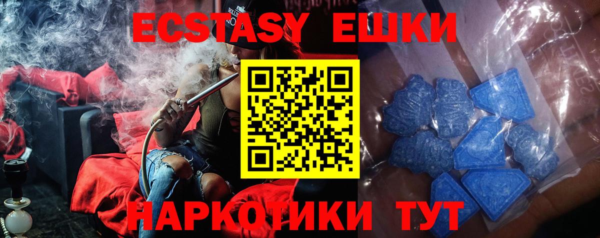 ЭКСТАЗИ Punisher Бирск