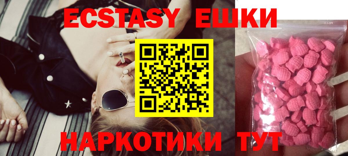 Ecstasy Дубай  Вход с VPN  Экстази  ЭКСТАЗИ таблы  Бирск 