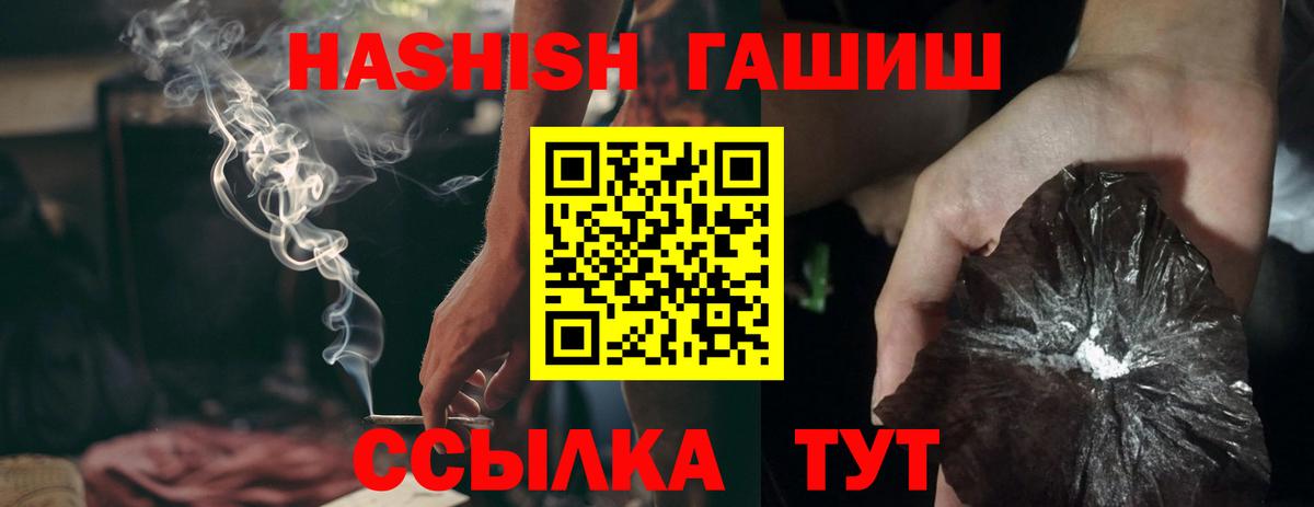 Гашиш хэш Бирск