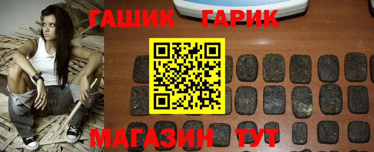 ГАШ хэш  Гашиш  Бирск  Вход с VPN  Гашиш 40% ТГК 