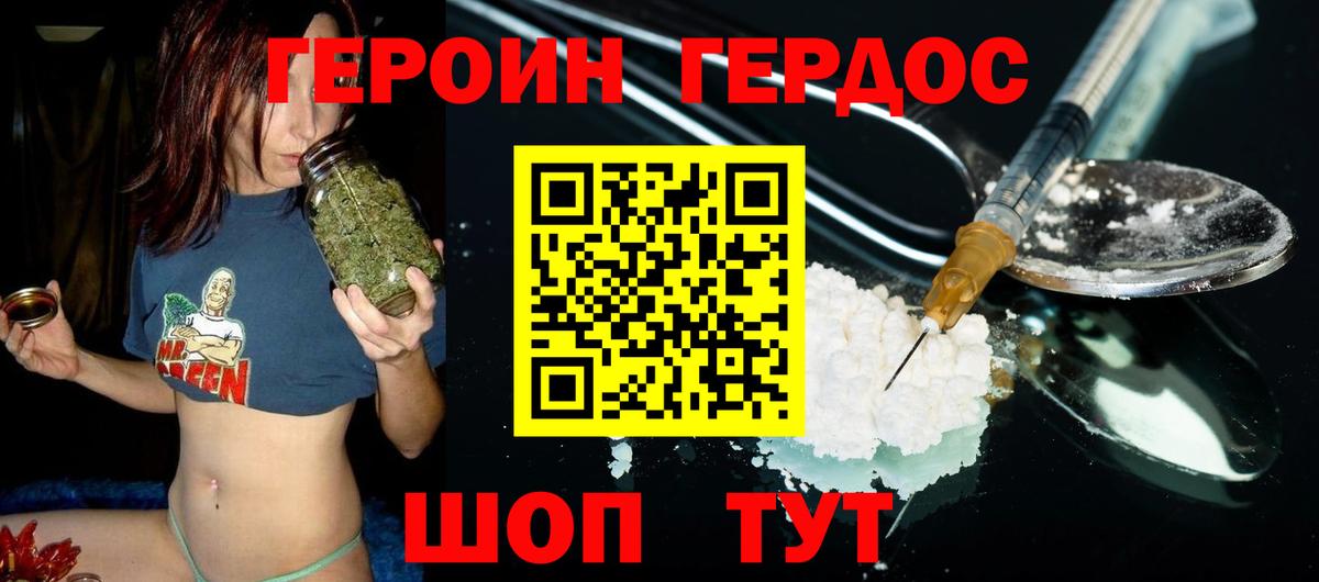 Героин Афган  Вход с VPN  Бирск 