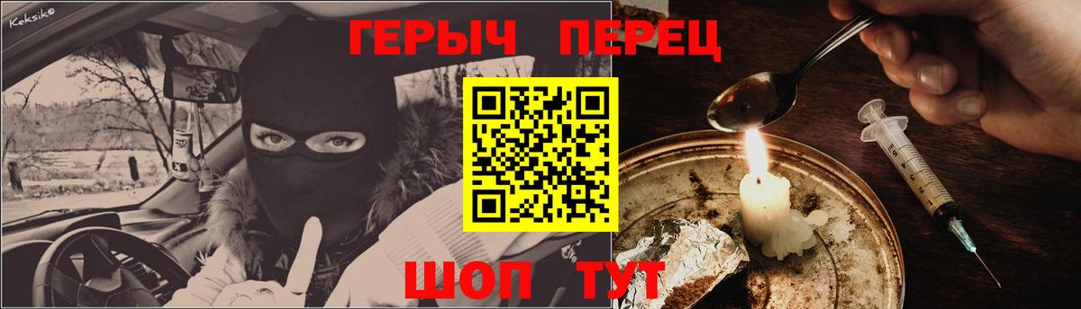 Героин герыч Бирск
