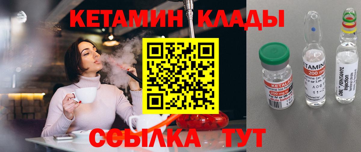 Кетамин ketamine  MEGA ссылка  Вход с VPN  Бирск  КЕТАМИН ketamine 