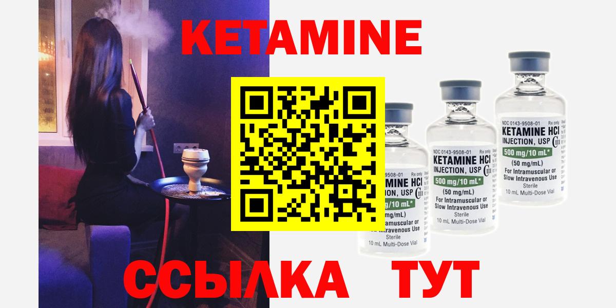 Кетамин VHQ Бирск