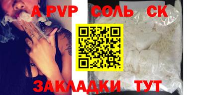 соль курить ск Канаш