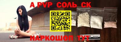 соль курить ск Канаш
