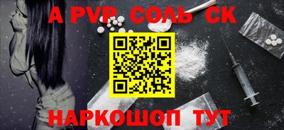 соль курить ск Канаш