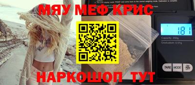 мескалин Камышлов