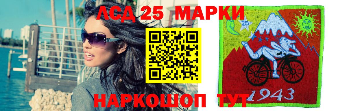 LSD-25 экстази ecstasy Бирск