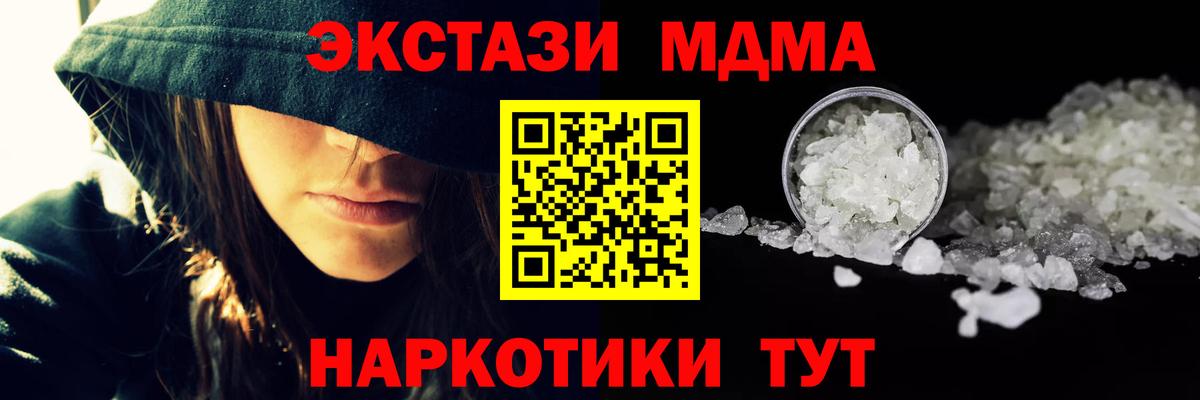 Бирск  MDMA Molly  МДМА  Вход с VPN  MDMA молли 