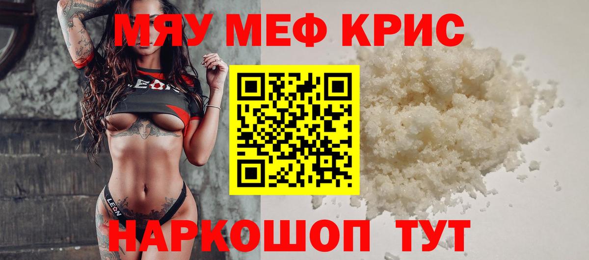 Мефедрон  Мефедрон  Вход с VPN  МЕФ VHQ  Бирск 