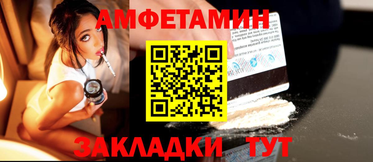 Метамфетамин витя  Метамфетамин витя  Вход с VPN  Бирск 