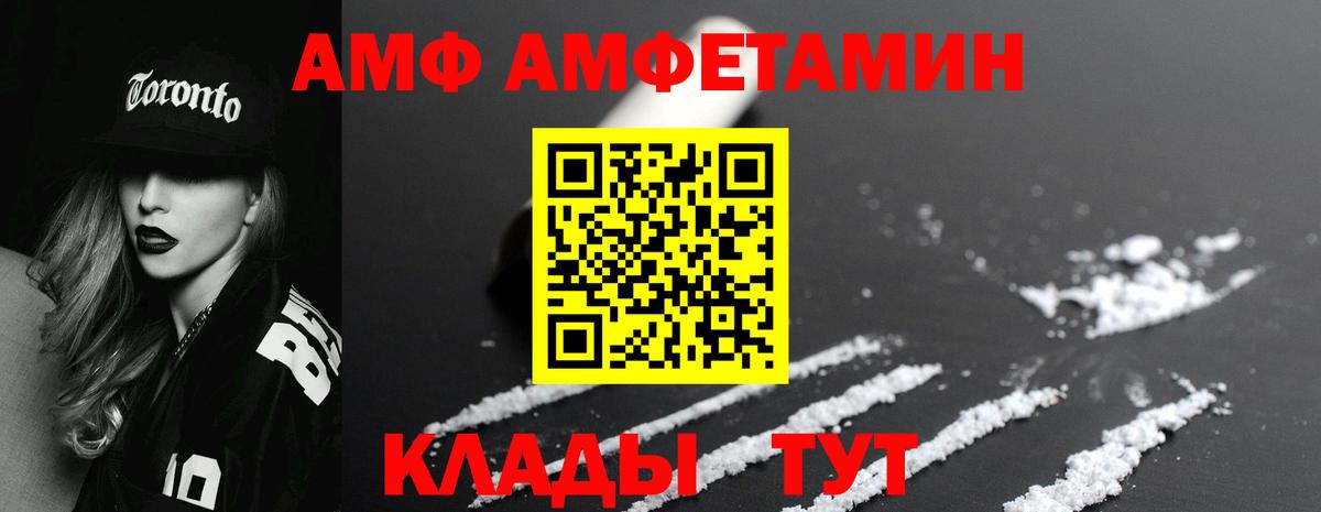 МЕТАМФЕТАМИН мет Бирск
