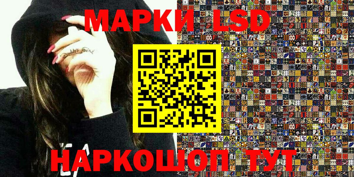 Наркотические марки 1,5мг Бирск