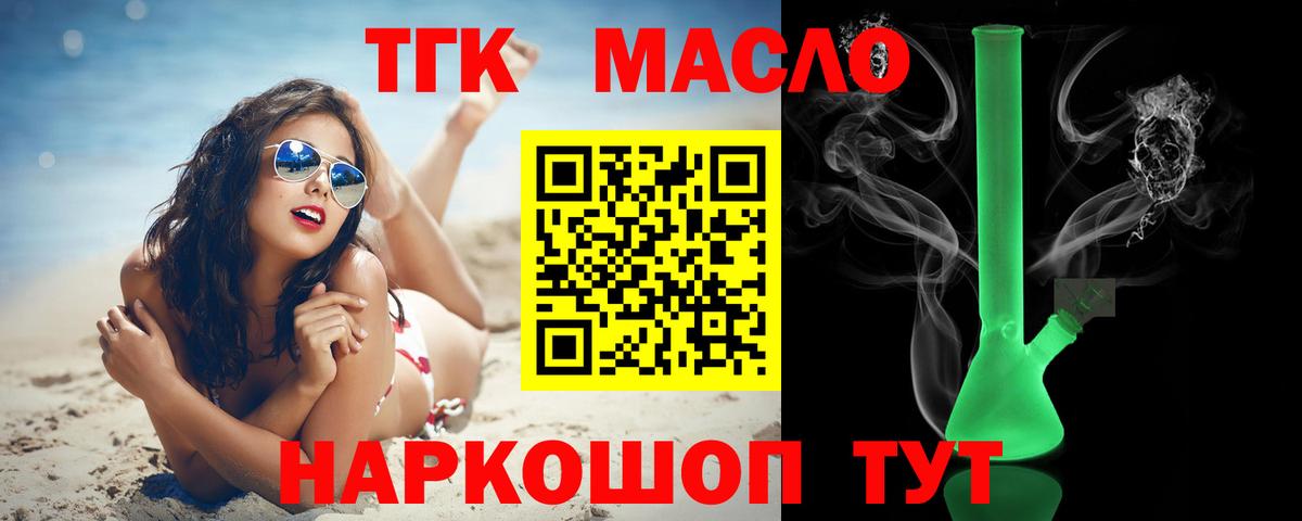 Дистиллят ТГК жижа Бирск