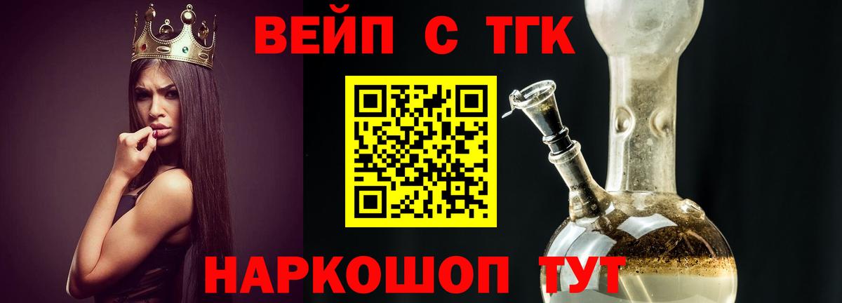 Дистиллят ТГК Wax  Вход с VPN  Бирск 